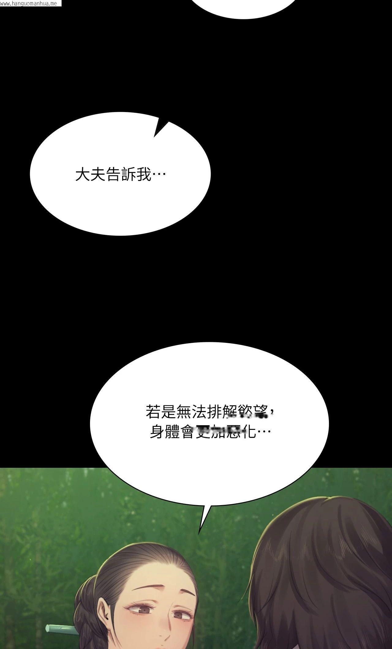 韩国漫画小姐韩漫_小姐-第141话在线免费阅读-韩国漫画-第8张图片