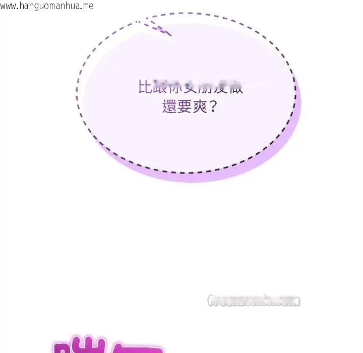 韩国漫画财富爱情二选一韩漫_财富爱情二选一-第19话在线免费阅读-韩国漫画-第120张图片