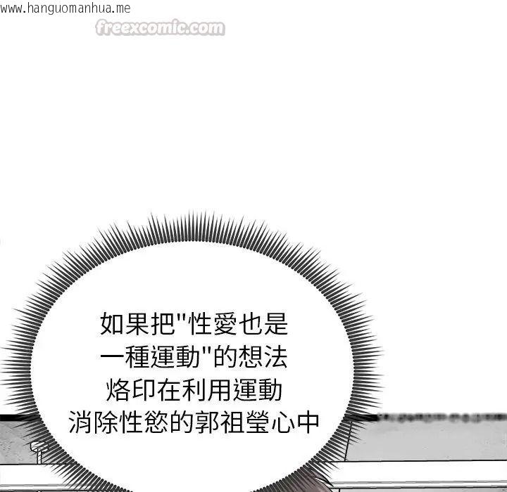 韩国漫画启动复仇系统/超真实征服游戏韩漫_启动复仇系统/超真实征服游戏-第35话在线免费阅读-韩国漫画-第15张图片
