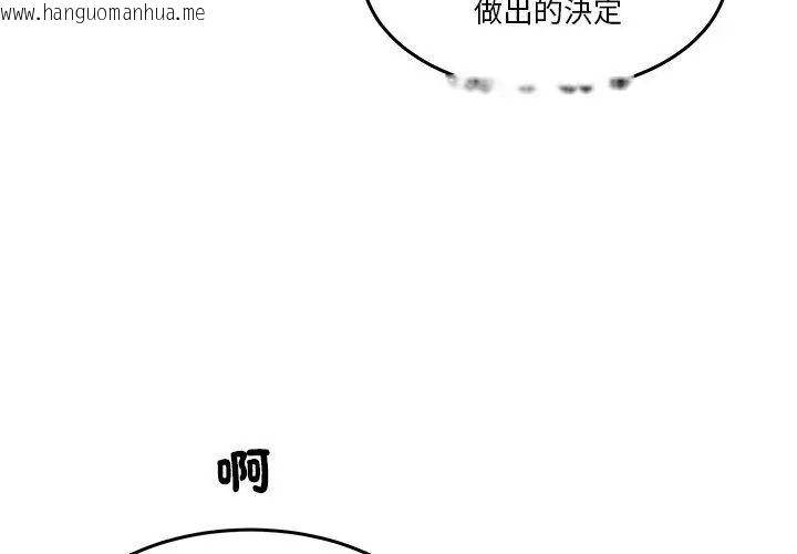 韩国漫画男人止步韩漫_男人止步-第68话在线免费阅读-韩国漫画-第104张图片