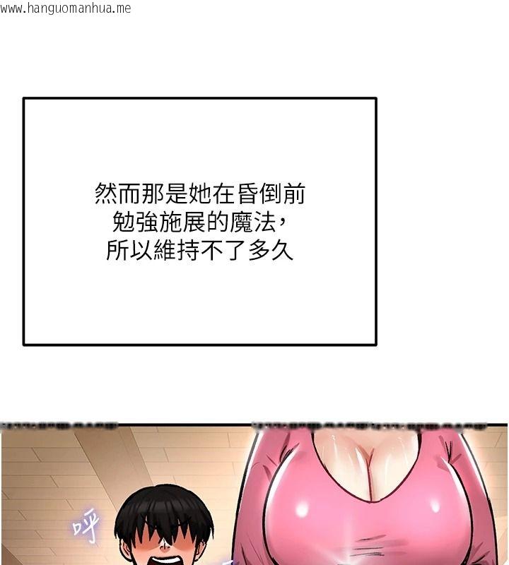 韩国漫画这一世我要开后宫韩漫_这一世我要开后宫-第22话-魅魔情趣用品店在线免费阅读-韩国漫画-第151张图片