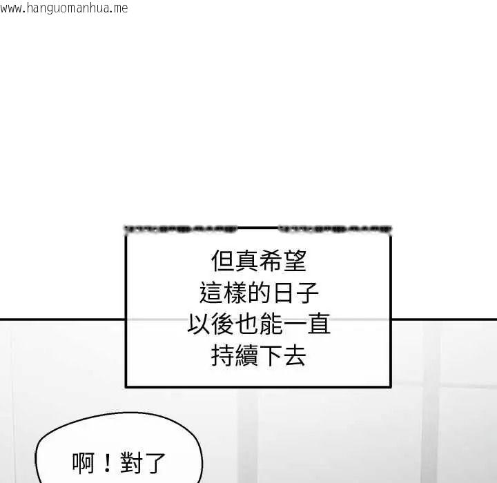 韩国漫画公主殿下要收种子啦！/公主抢孕大作战韩漫_公主殿下要收种子啦！/公主抢孕大作战-第47话在线免费阅读-韩国漫画-第139张图片