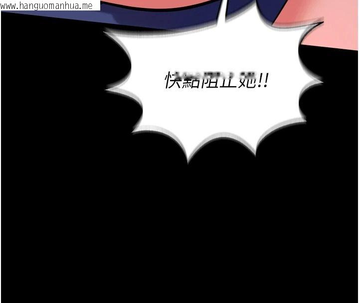 韩国漫画狱火重生韩漫_狱火重生-第81话-发情的母狗互相杂交在线免费阅读-韩国漫画-第119张图片