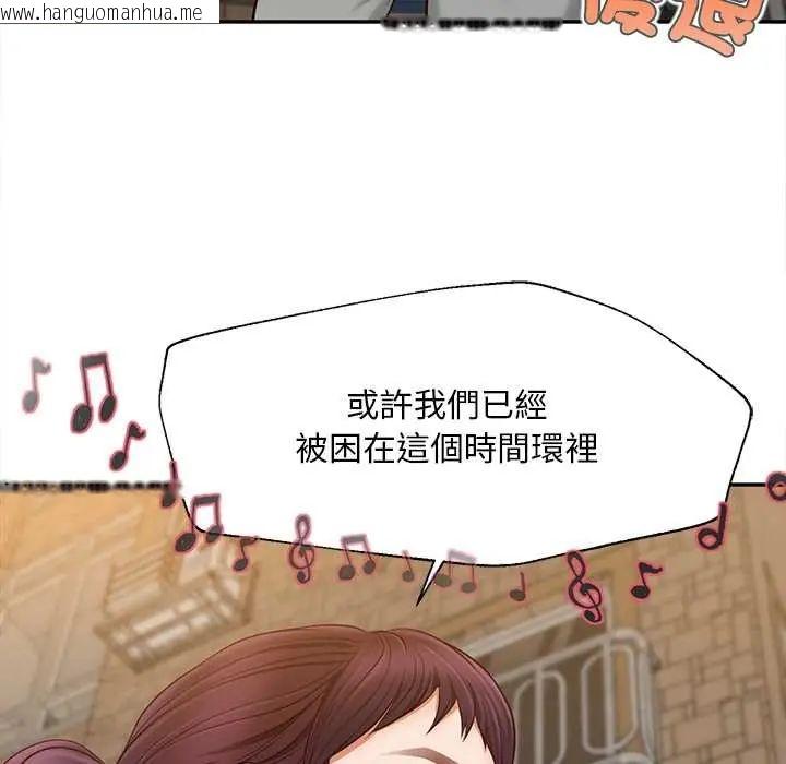 韩国漫画无限轮回的一天韩漫_无限轮回的一天-第21话在线免费阅读-韩国漫画-第72张图片