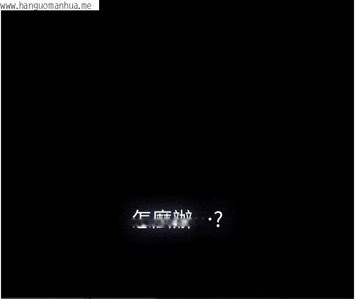 韩国漫画义父韩漫_义父-第31话-努力调教坏女儿在线免费阅读-韩国漫画-第107张图片