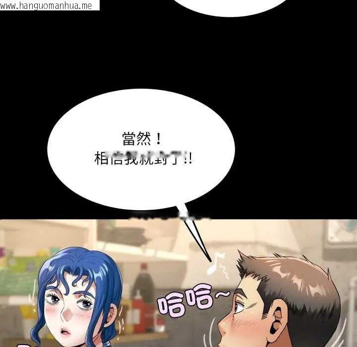 韩国漫画房间里的心跳/有她的小套房韩漫_房间里的心跳/有她的小套房-第46话在线免费阅读-韩国漫画-第70张图片