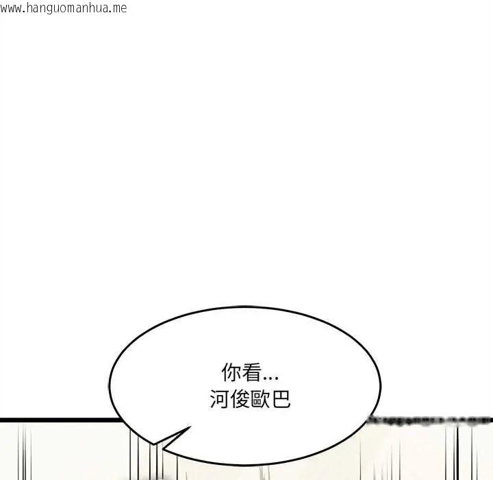 韩国漫画财富爱情二选一韩漫_财富爱情二选一-第22话在线免费阅读-韩国漫画-第31张图片