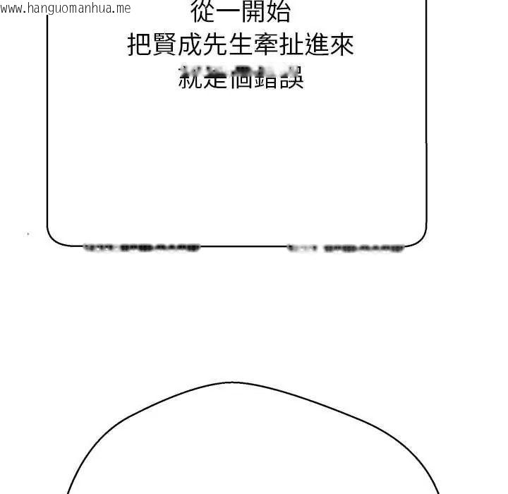 韩国漫画黑帮千金养成记/刺龙刺凤的女友韩漫_黑帮千金养成记/刺龙刺凤的女友-第40话在线免费阅读-韩国漫画-第163张图片