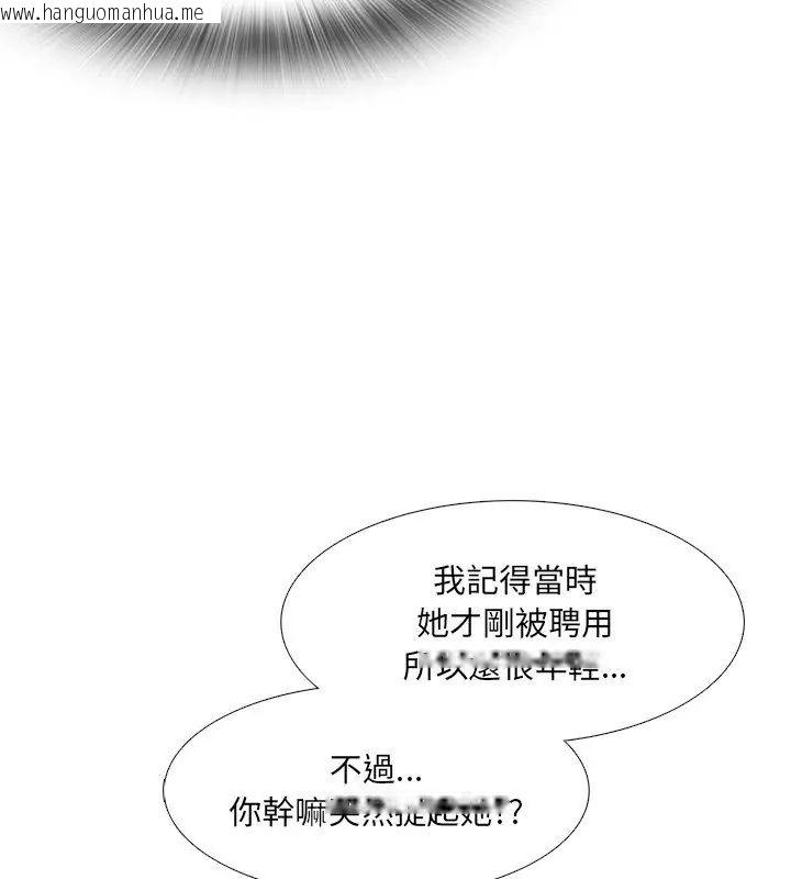 韩国漫画纯洁游戏韩漫_纯洁游戏-第1话在线免费阅读-韩国漫画-第4张图片
