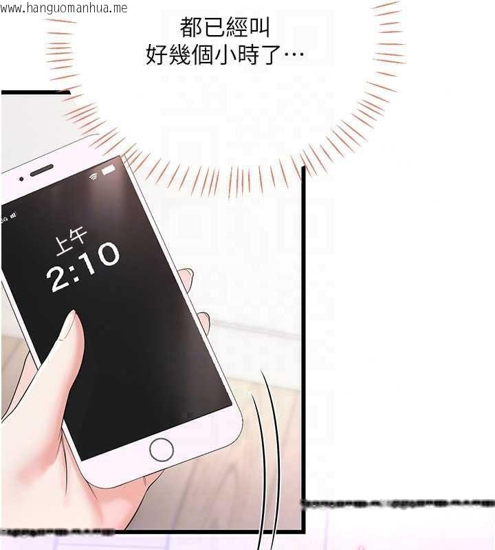 韩国漫画恋爱作弊百科韩漫_恋爱作弊百科-第10话-听话才喂妳吃精液在线免费阅读-韩国漫画-第69张图片