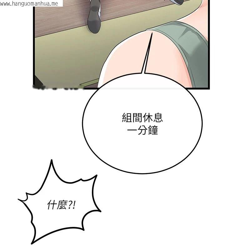 韩国漫画恋爱作弊百科韩漫_恋爱作弊百科-第11话-帮我「放松肌肉」在线免费阅读-韩国漫画-第124张图片
