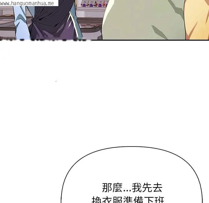 韩国漫画高薪兼职的代价韩漫_高薪兼职的代价-第1话在线免费阅读-韩国漫画-第73张图片