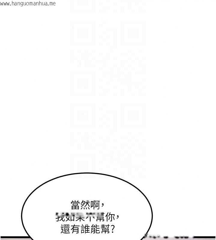 韩国漫画特色新视界韩漫_特色新视界-第51话-到达极限的妒火在线免费阅读-韩国漫画-第99张图片