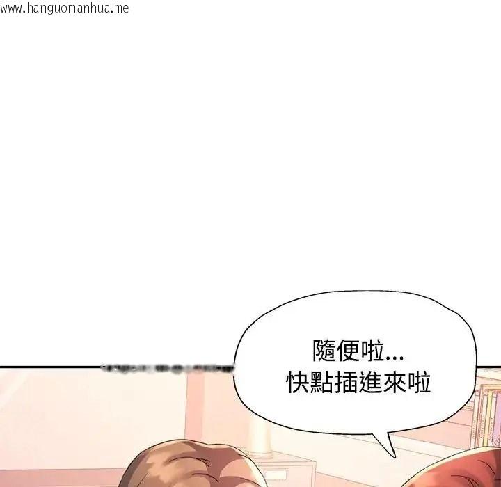 韩国漫画特别课程韩漫_特别课程-第28话在线免费阅读-韩国漫画-第107张图片
