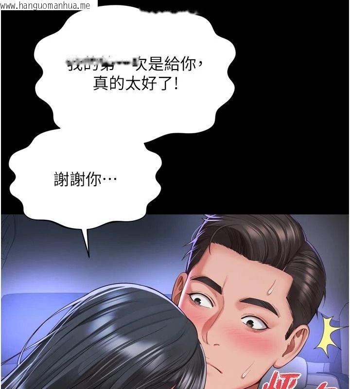 韩国漫画越线咨询韩漫_越线咨询-第35话-母狗来安慰主人了在线免费阅读-韩国漫画-第52张图片