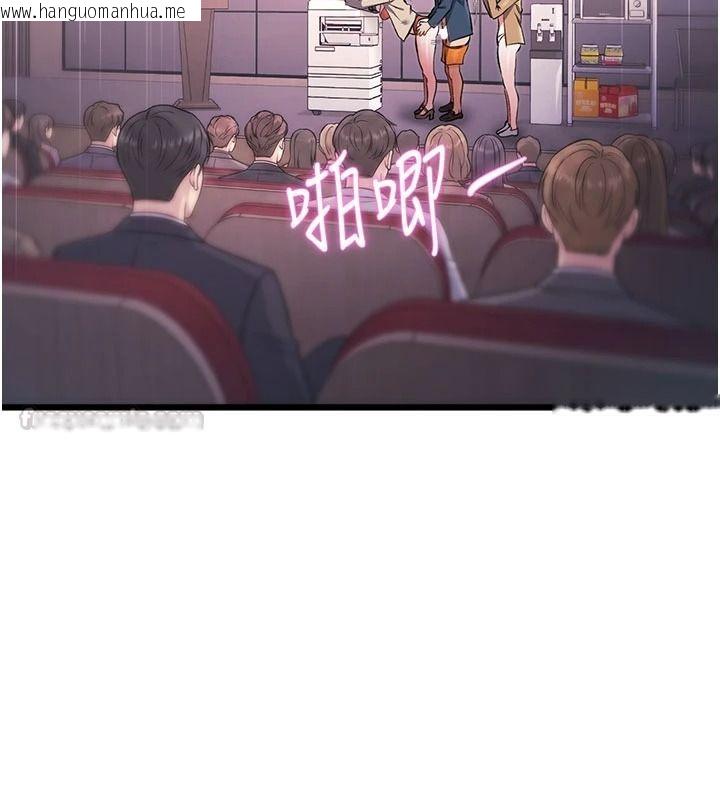 韩国漫画特色新视界韩漫_特色新视界-第54话-前所未闻的性称赞在线免费阅读-韩国漫画-第120张图片