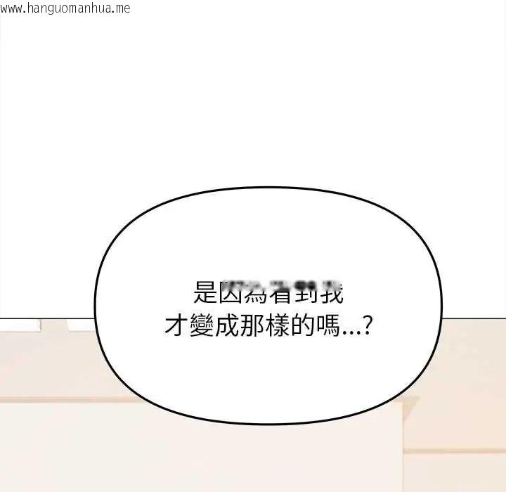 韩国漫画缺德邻居难相处韩漫_缺德邻居难相处-第96话在线免费阅读-韩国漫画-第155张图片