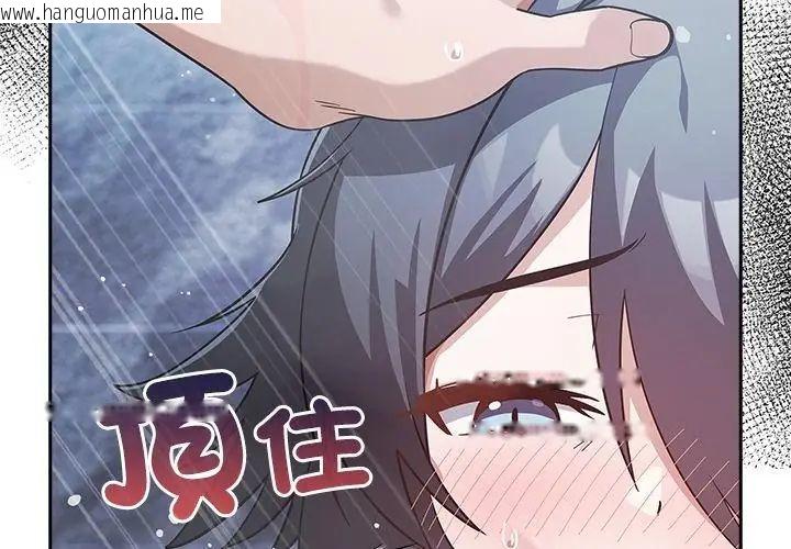 韩国漫画扑克脸姐姐的私讯韩漫_扑克脸姐姐的私讯-第4话在线免费阅读-韩国漫画-第80张图片