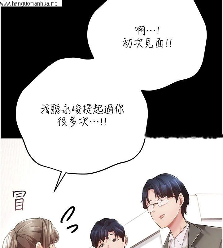 韩国漫画伪纯爱变态韩漫_伪纯爱变态-第15话-你和恩菲是什么关系…?在线免费阅读-韩国漫画-第47张图片