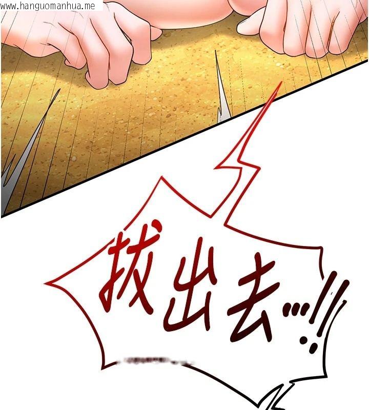 韩国漫画逆转食物链韩漫_逆转食物链-第7话-倒塌的现实高墙在线免费阅读-韩国漫画-第103张图片