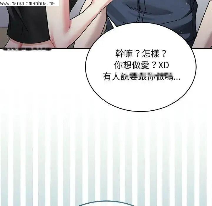 韩国漫画唬烂也没关系韩漫_唬烂也没关系-第2话在线免费阅读-韩国漫画-第178张图片