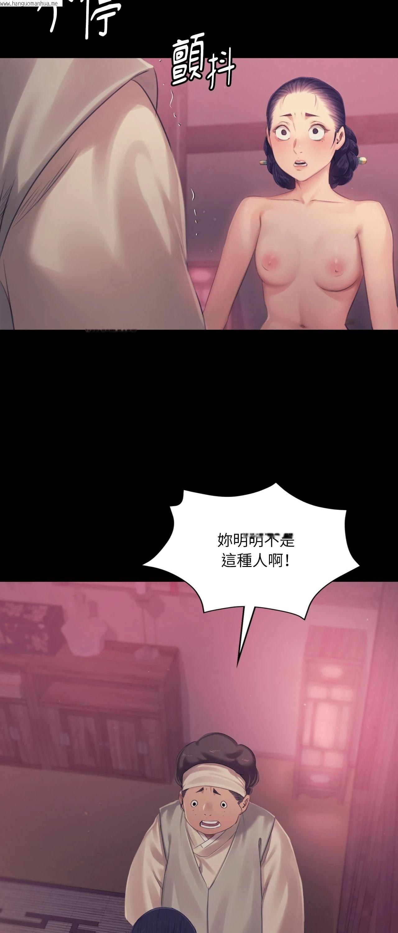 韩国漫画小姐韩漫_小姐-第123话在线免费阅读-韩国漫画-第33张图片