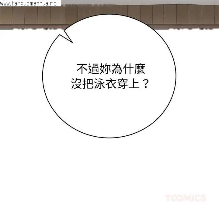 韩国漫画最后的冲刺/冲刺重考班韩漫_最后的冲刺/冲刺重考班-第76话在线免费阅读-韩国漫画-第123张图片