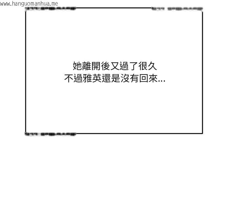 韩国漫画财富爱情二选一韩漫_财富爱情二选一-第21话在线免费阅读-韩国漫画-第34张图片