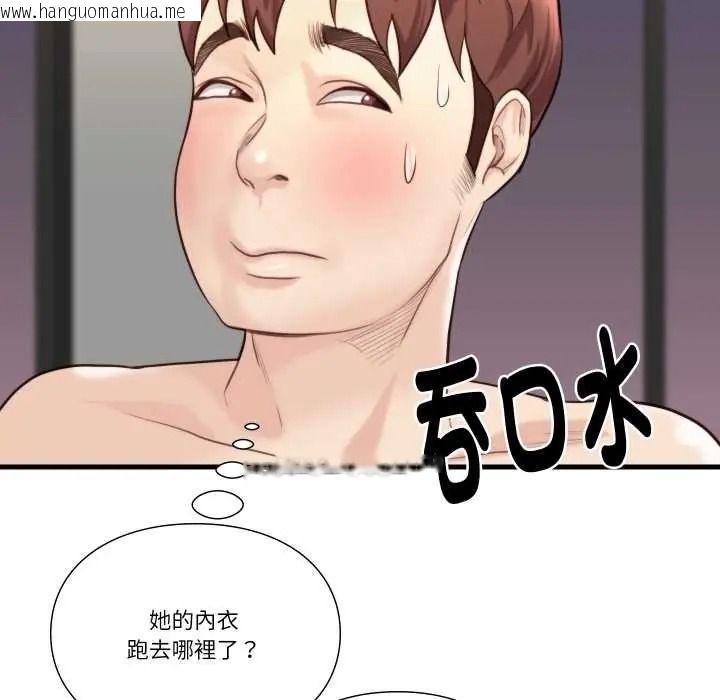 韩国漫画如果还有明天？韩漫_如果还有明天？-第23话在线免费阅读-韩国漫画-第33张图片