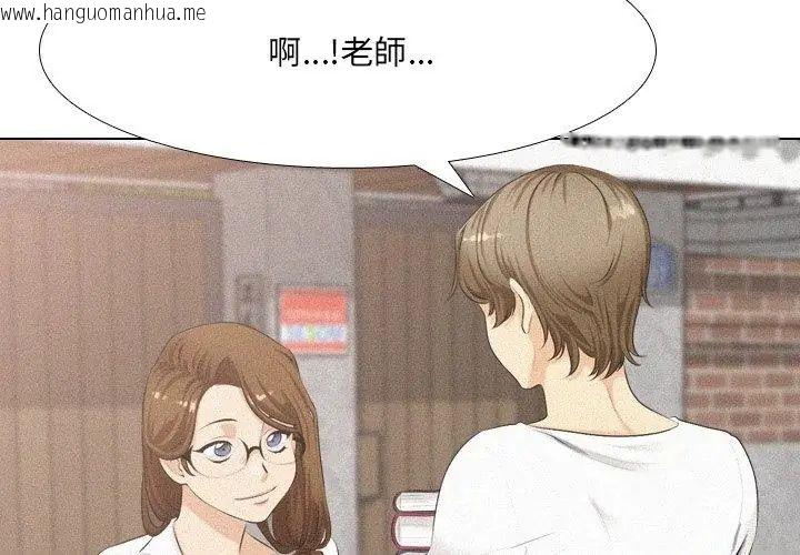 韩国漫画纯洁游戏韩漫_纯洁游戏-第2话在线免费阅读-韩国漫画-第59张图片