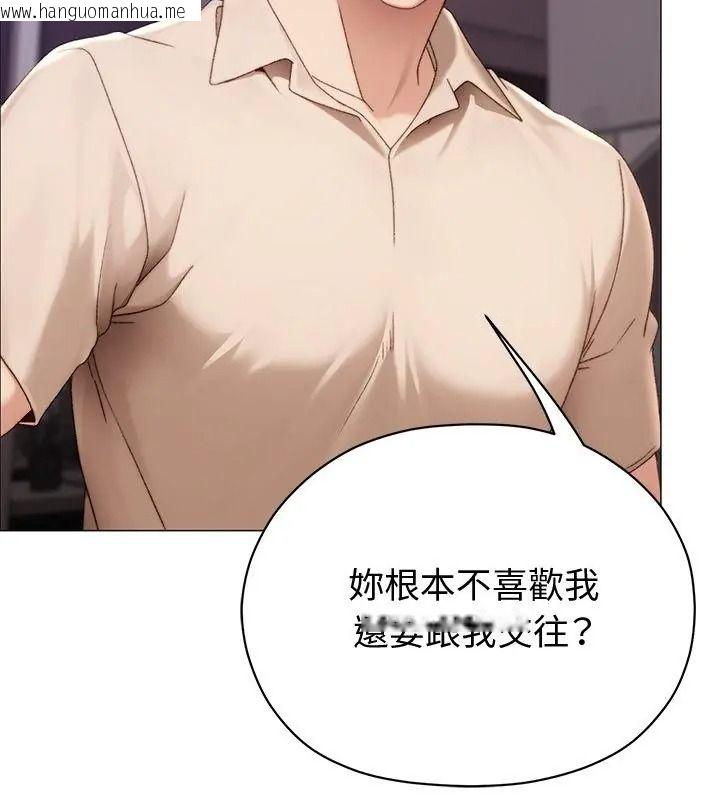 韩国漫画那个小太妹韩漫_那个小太妹-第23话在线免费阅读-韩国漫画-第58张图片