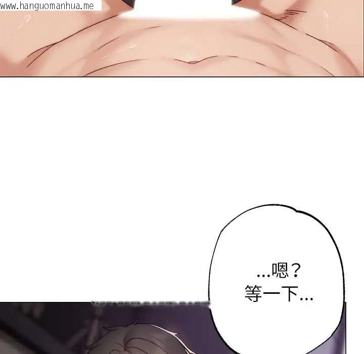 韩国漫画那个小太妹韩漫_那个小太妹-第21话在线免费阅读-韩国漫画-第95张图片