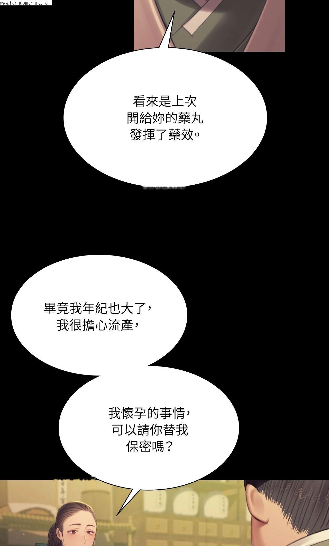 韩国漫画小姐韩漫_小姐-第140话在线免费阅读-韩国漫画-第46张图片