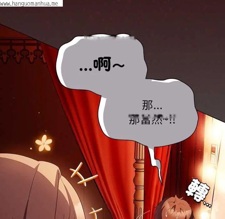 韩国漫画神圣陷阱/中了传教士的美人计韩漫_神圣陷阱/中了传教士的美人计-第48话在线免费阅读-韩国漫画-第111张图片