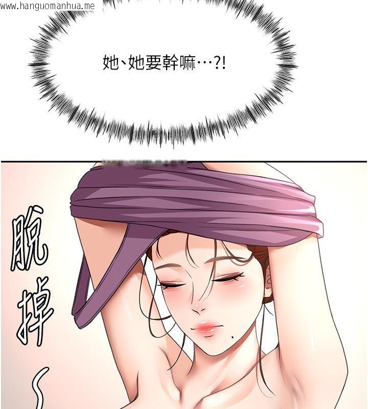 韩国漫画顶加套房的春天韩漫_顶加套房的春天-第78话-我们还没结束对吧…?在线免费阅读-韩国漫画-第43张图片