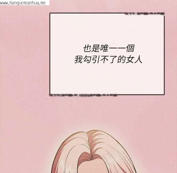 韩国漫画不一样的甜点韩漫_不一样的甜点-第15话在线免费阅读-韩国漫画-第190张图片