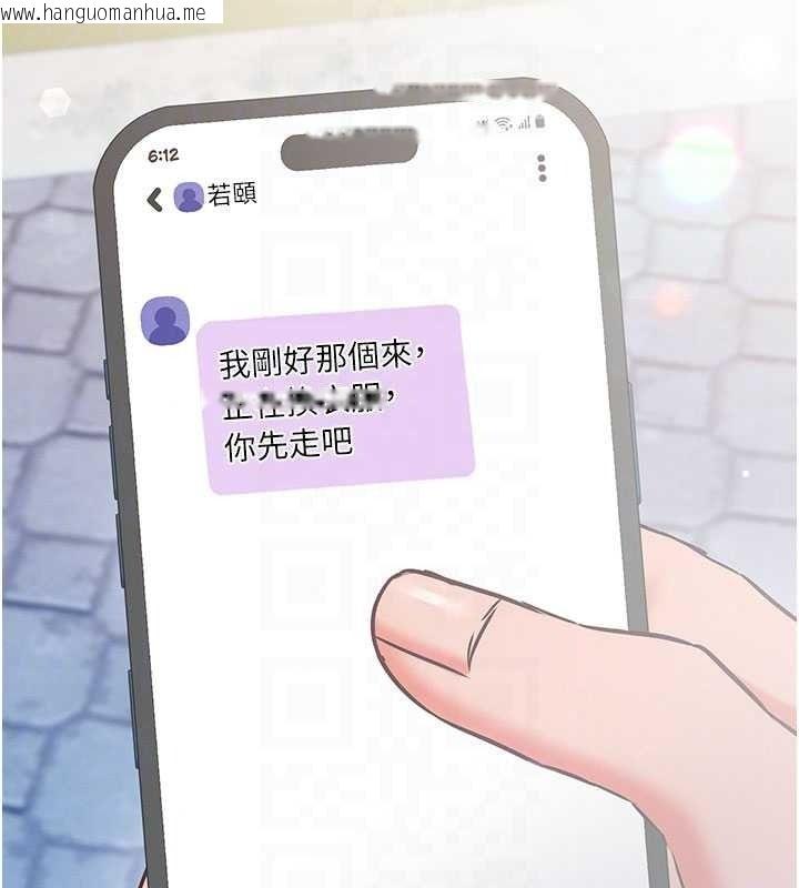 韩国漫画催眠偷心计韩漫_催眠偷心计-第29话-融化高冷冰山学姐在线免费阅读-韩国漫画-第92张图片