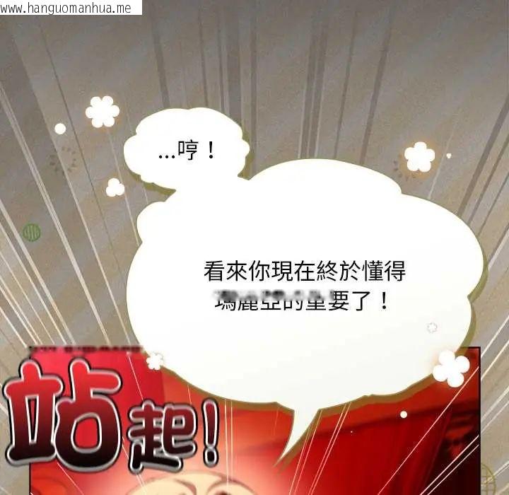 韩国漫画神圣陷阱/中了传教士的美人计韩漫_神圣陷阱/中了传教士的美人计-第48话在线免费阅读-韩国漫画-第102张图片