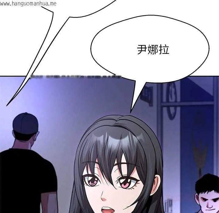 韩国漫画黑帮千金养成记/刺龙刺凤的女友韩漫_黑帮千金养成记/刺龙刺凤的女友-第39话在线免费阅读-韩国漫画-第200张图片