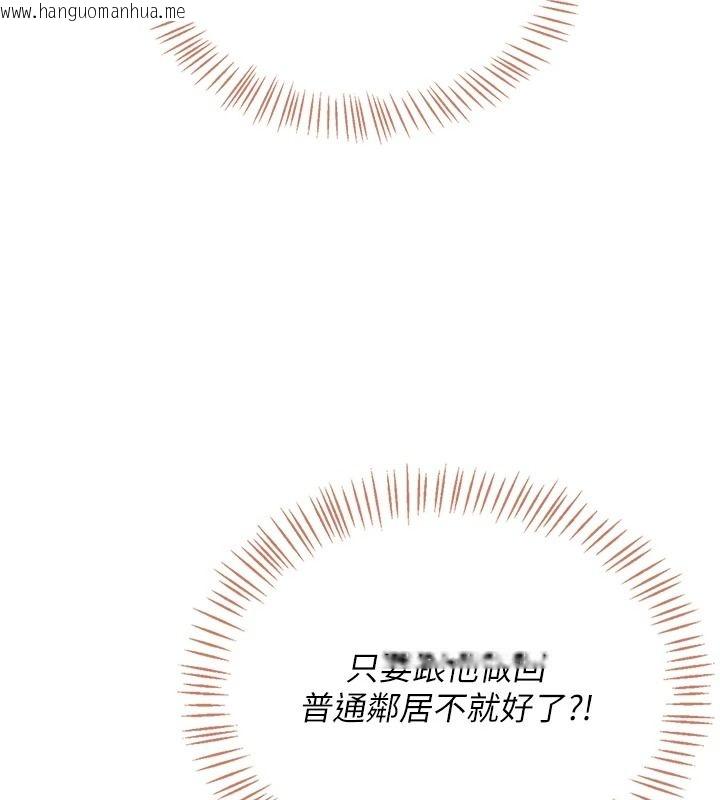 韩国漫画飞机杯女神连线中韩漫_飞机杯女神连线中-第76话-解开贞妮的心结在线免费阅读-韩国漫画-第66张图片