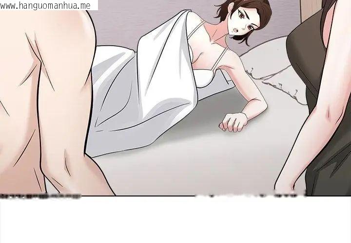 韩国漫画与爸爸的情妇共处一室韩漫_与爸爸的情妇共处一室-第14话在线免费阅读-韩国漫画-第11张图片