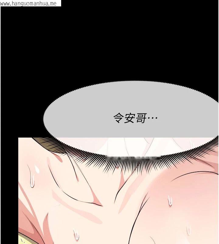 韩国漫画尸变家园:以身相许韩漫_尸变家园:以身相许-第59话-被巨雕征服在线免费阅读-韩国漫画-第84张图片