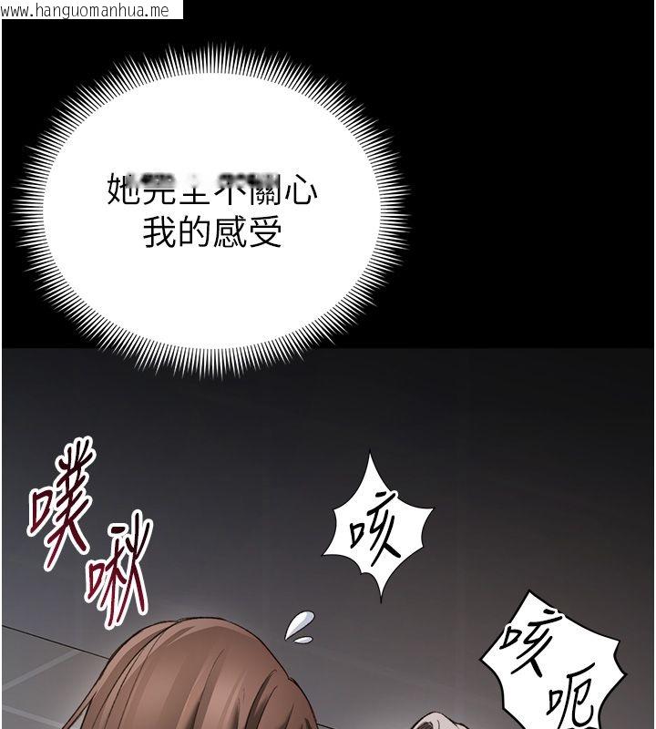韩国漫画太妹攻略指南韩漫_太妹攻略指南-第60话-让我教妳如何取悦主人在线免费阅读-韩国漫画-第103张图片