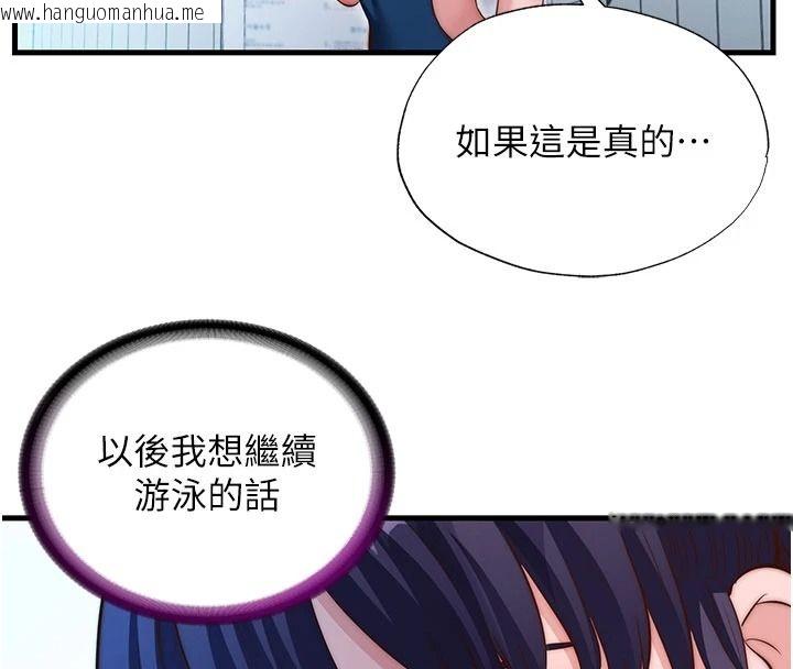 韩国漫画民宿精营中韩漫_民宿精营中-第74话-瀞媚要被带去摩铁了?在线免费阅读-韩国漫画-第20张图片