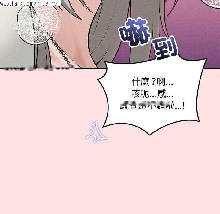 韩国漫画神秘的桌游韩漫_神秘的桌游-第17话在线免费阅读-韩国漫画-第118张图片