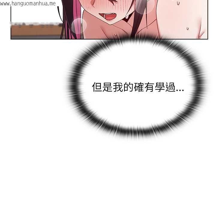 韩国漫画男以稀为贵韩漫_男以稀为贵-第14话在线免费阅读-韩国漫画-第123张图片