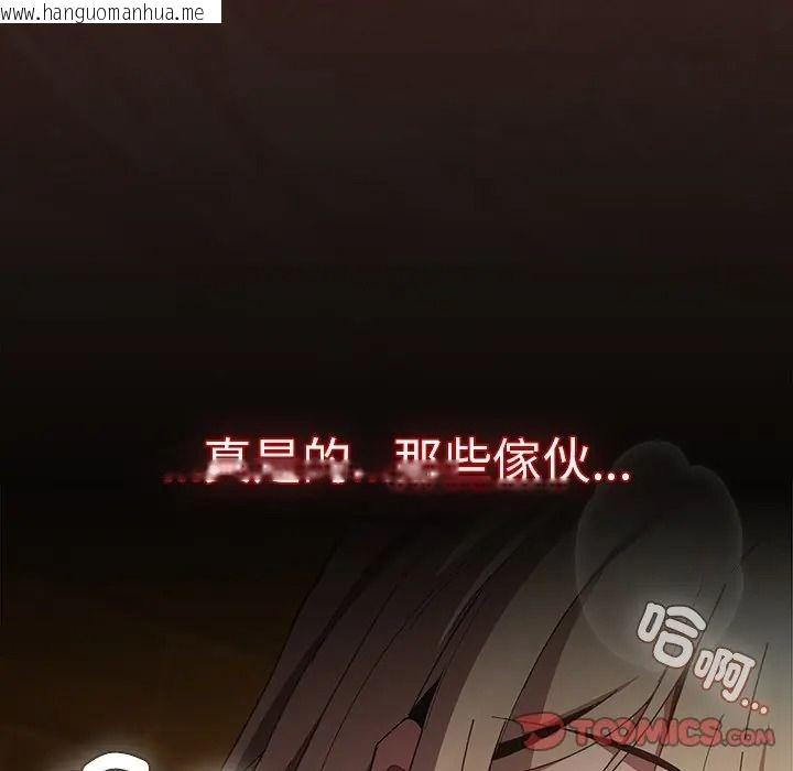 韩国漫画神圣陷阱/中了传教士的美人计韩漫_神圣陷阱/中了传教士的美人计-第50话在线免费阅读-韩国漫画-第196张图片