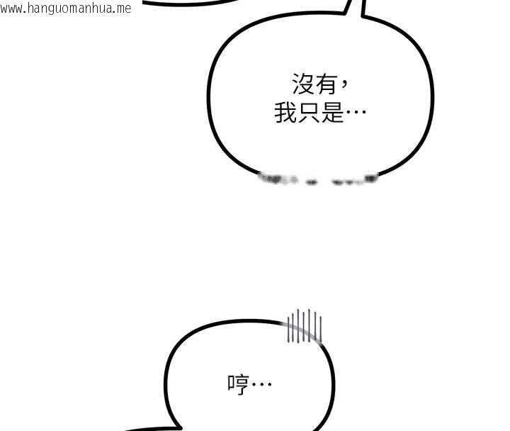 韩国漫画恶次人生韩漫_恶次人生-第68话-很想干我吧?在线免费阅读-韩国漫画-第40张图片