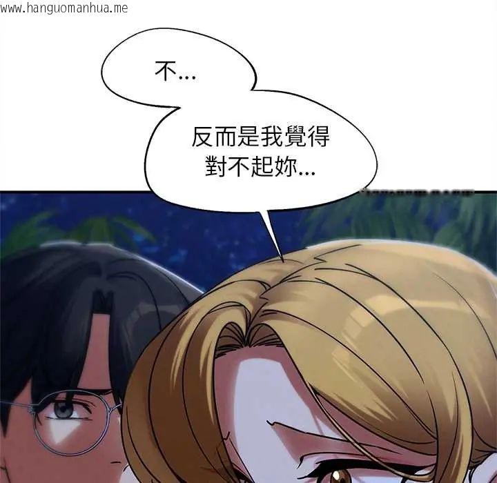 韩国漫画危险同学会韩漫_危险同学会-第129话在线免费阅读-韩国漫画-第130张图片