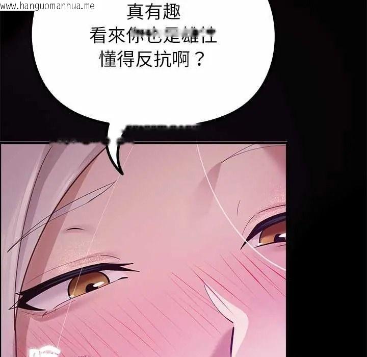 韩国漫画迷雾深处的诱惑/XX地下城韩漫_迷雾深处的诱惑/XX地下城-第37话在线免费阅读-韩国漫画-第94张图片